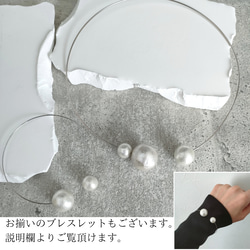 シンプル＆クール✴華やかコットンパールチョーカー✴ニッケルフリーステンレス製ネックカフ/チョーカー 7枚目の画像