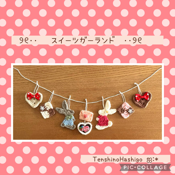 お買い得品♡】ハートのガーランド バレンタイン 壁飾り スイーツ 品