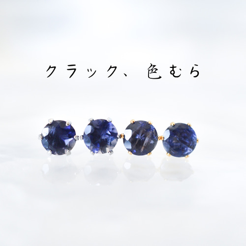 160A1【アイオライト】天然石　1粒　4mm　シルバー　ピアス　青　紫　925 160A1【アイオライト】天然石 1粒 4mm シルバー ピアス 青 紫