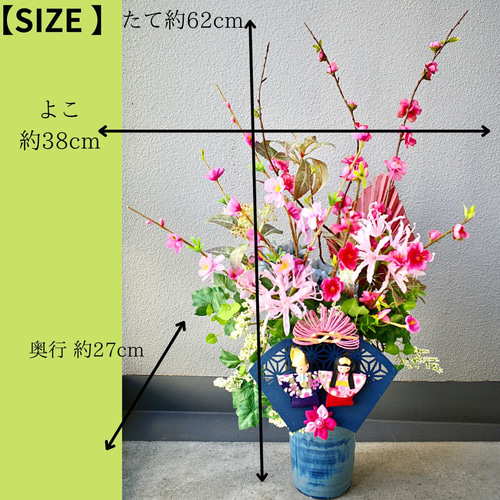 受注後制作商品】桃の花 ひなまつりアレンジ 陶器 お雛様 おひなさま