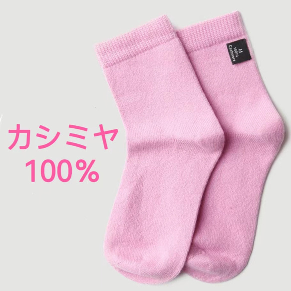 ソックス 極暖保温 靴下 カシミヤ100% 女性男性適用 内モンゴル製 世界最高のカシミヤ 誕生日 バレンタイン 贈り物 1枚目の画像