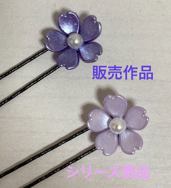 【Uピン】小ぶりな桜とパールのヘアピン　濃い紫 3枚目の画像