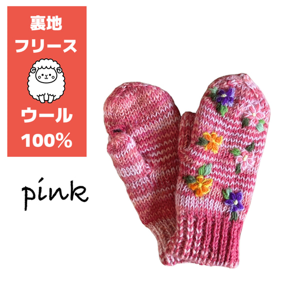 ①送料無料♪エスニック ネパール ウール手編みミトン手袋