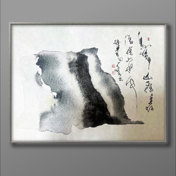 墨絵　額縁入り 楽天市場】【スーパーSALE10％OFF】絵画 糸井忠晴 墨絵フレーム