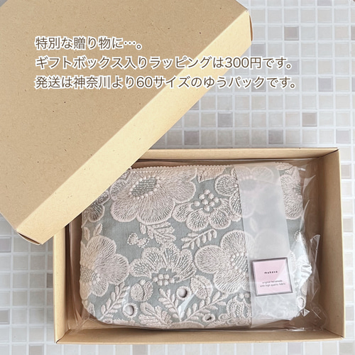 ラッピング・包装 sosomama 楽天市場】おまかせラッピング包装 : Peace工房