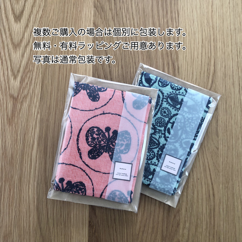 ラッピング・包装 sosomama 楽天市場】おまかせラッピング包装 : Peace工房