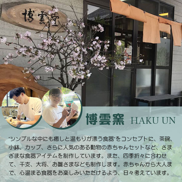 おしゃれ【ひな人形セット】台座付 コンパクト モダン 置物 陶器 手作り 窯元 博雲窯 hakuun-301 2枚目の画像