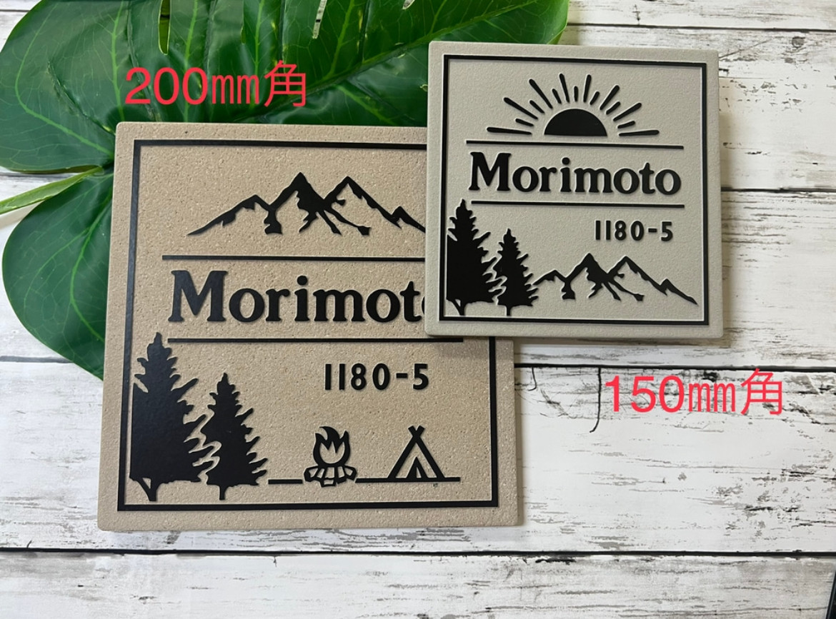 タイル表札 outdoor150 表札☆outdoor150☆ - TN-FACTORY'S GALLERY