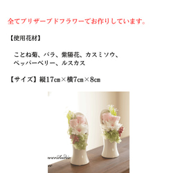 【仏花】ことね菊とバラの仏花・全てプリザーブドフラワー使用（紫） 4枚目の画像
