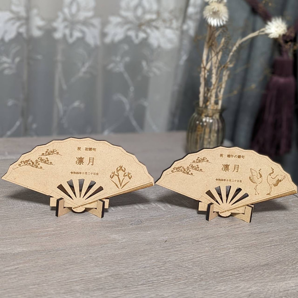 端午の節句＊こどもの日】名入れ/扇子/名前札/木製/レリーフ/飾り付け