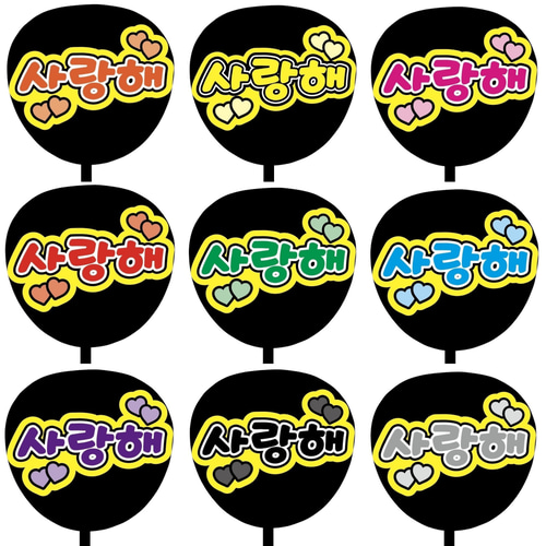 さまのページ うちわオーダー saoriさま うちわ うちわ文字 コンサート ファンサうちわ