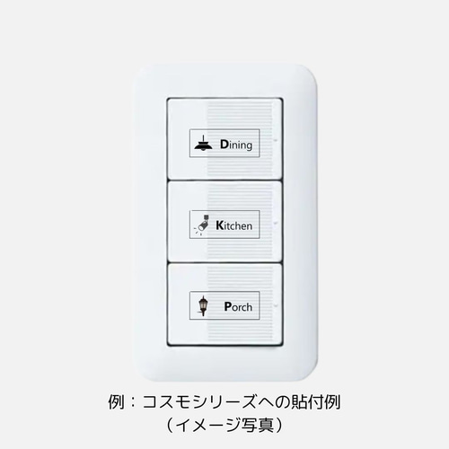 Standard×シール台紙】パナソニック(Panasonic) ネームカード/ネーム
