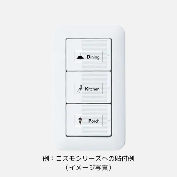 スイッチシール　おしゃれ　英語 2枚目の画像