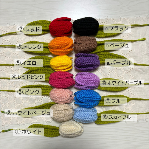 輝く高品質な 枯れない花束＊tulip＊ かぎ針編み チューリップ 毛糸 フラワー・リース