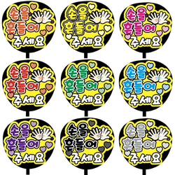 ❤︎お得な3点SET❤︎ ファンサうちわ カンペうちわ うちわ文字