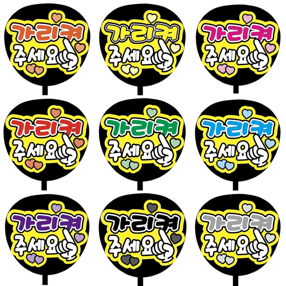 名前　うちわ文字　オーダーページ　日本語　ハングル m32138312470_1.jpg?1721564409