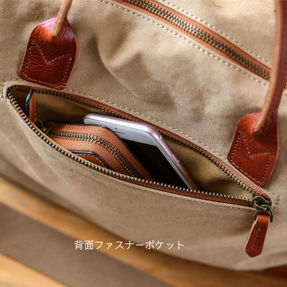 帆布×本革　トートバッグ　ビジネスバッグ　ショルダーバッグ　マチ幅が広い　2way　大容量　ノートパソコン　A4　名入れ 8枚目の画像