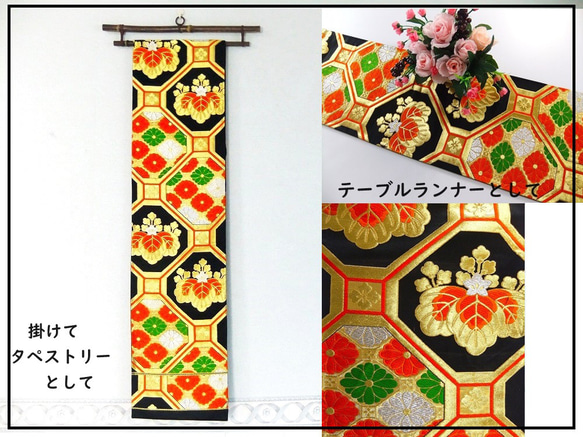 [(16)1830] 170cm/蜀江花卉圖案/桌布掛毯/日式 第1張的照片