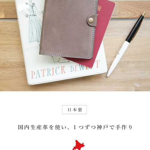 本革 パスポートカバー [memoire-メモワール] モストロレザー jour7