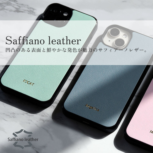 サフィアーノレザー スマホケース  本革 名入れ 文字入れ iPhoneケース  グリップタッチ 母の日 くすみカラー 2枚目の画像