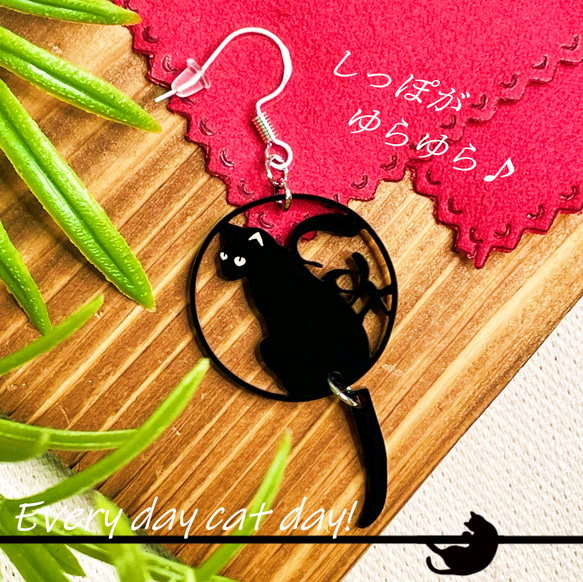 【猫の日2024】黒猫（透かし彫り）【ピアス／イヤリング】ねこ ネコ CAT ブラック 黒 シック 和風 1枚目の画像