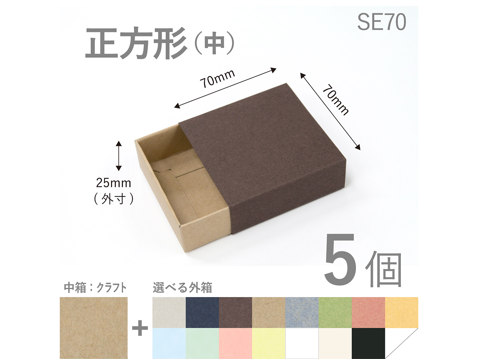 29.5cm箱無し簡易包装