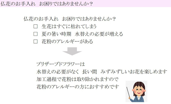 仏花 プリザーブドフラワー お供え お悔やみ 仏壇 枯れない お供え 花 お悔やみ お盆 ペット【結び鎌倉】紫　 6枚目の画像