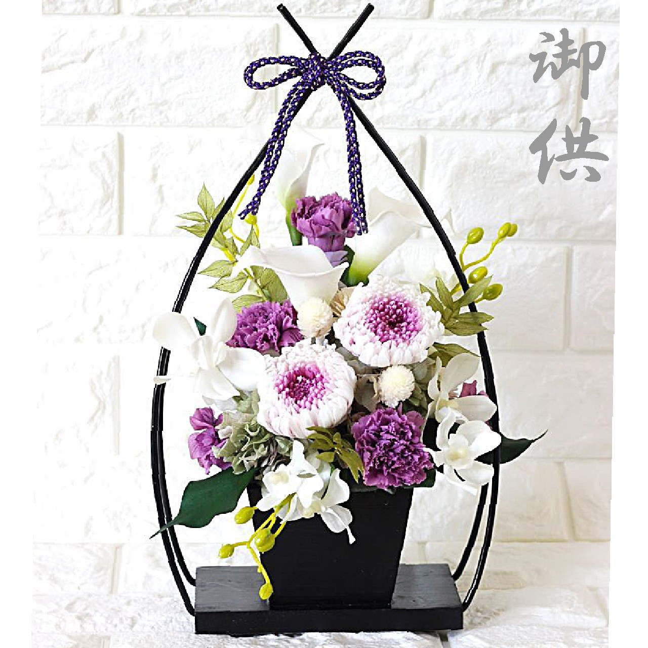 仏花 プリザーブドフラワー お供え お悔やみ 仏壇 枯れない お供え 花 お悔やみ お盆 ペット【結び鎌倉】紫