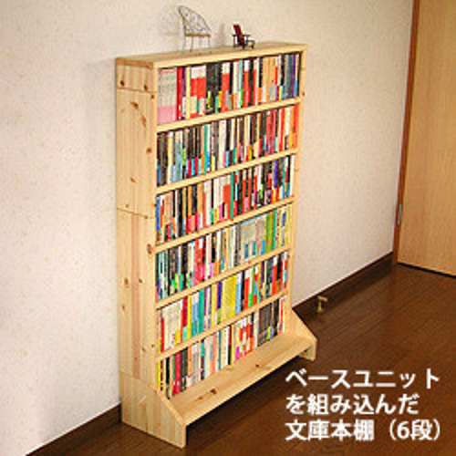 コミック｜CD｜DVD 収納 積み重ね パイン 棚・シェルフ・ラック 家具の