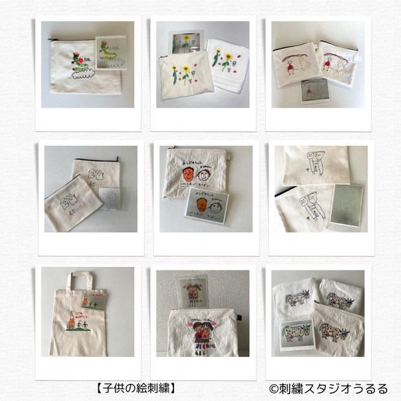 【子どもの絵刺繍　ポーチ１個+トートバッグ１個セット＋Washタオル１枚　３点セット】送料込み　カラーの絵もOKです！ 9枚目の画像