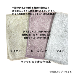 【子どもの絵刺繍　ポーチ１個+トートバッグ１個セット＋Washタオル１枚　３点セット】送料込み　カラーの絵もOKです！ 6枚目の画像