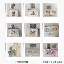 【子どもの絵刺繍　ポーチ１個+トートバッグ１個セット＋Washタオル１枚　３点セット】送料込み　カラーの絵もOKです！ 10枚目の画像