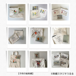 【子どもの絵刺繍　ポーチ１個+Washタオル2枚　セット】送料込み　カラーの絵もOKです！ 9枚目の画像