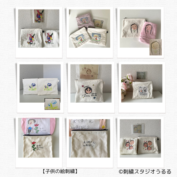 【子どもの絵刺繍　ポーチ１個+Washタオル2枚　セット】送料込み　カラーの絵もOKです！ 8枚目の画像