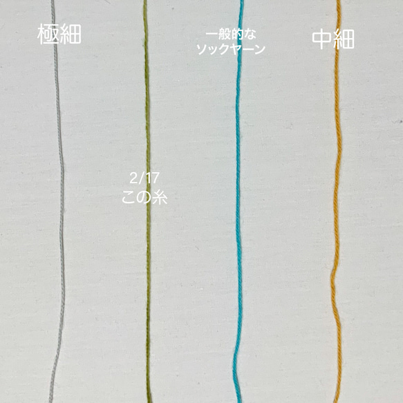 手染め　Lace 毛糸　Lj50g 6枚目の画像