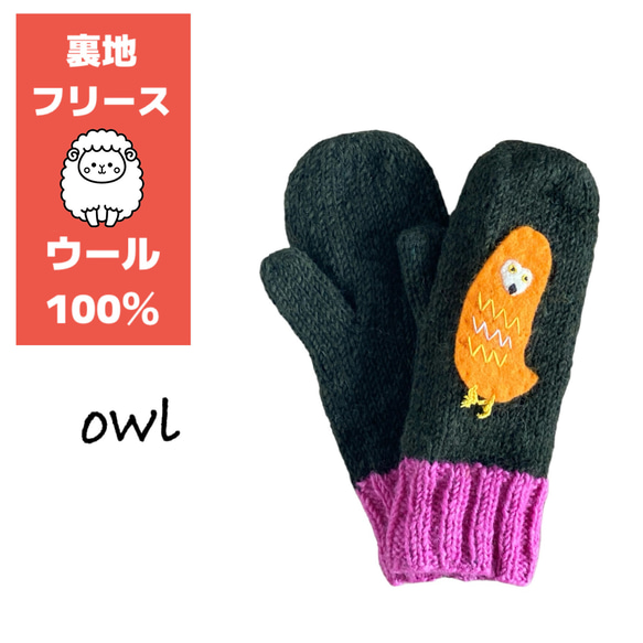 ③送料無料♪エスニック ネパール ウール手編みミトン手袋 ハンド