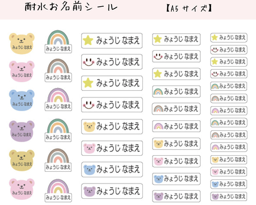 お名前ステッカー #NA002 お名前ステッカー #NA002