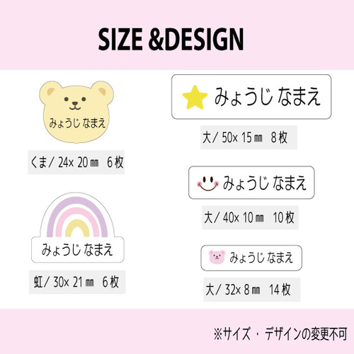 お名前シール 背景確認用 耐水】お名前シール おなまえシール 名前シール 入園 入学 くま