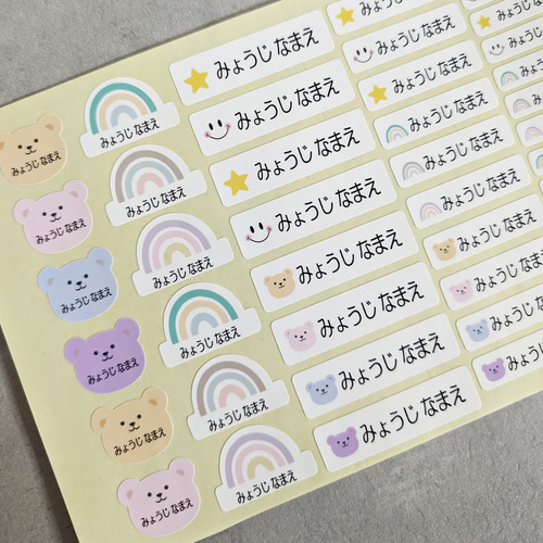 お名前シール 名前シール おなまえシール 入園 入学 幼稚園