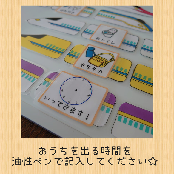 新幹線☆男の子　おしたくボード　お支度ボード　おしたくマグネット　登園準備　マグネット　保育園　幼稚園　 4枚目の画像