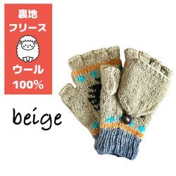 セール☆ 指なしフリップトップミトンニット手袋 ⑤送料無料♪エスニック 2WAY ウール手編みミトン 指なし手袋