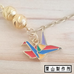 JCガネ・マスクチェーン/日本風情の折り鶴・紅葉のチャームに穏やかな輝きのマットゴールドのチェーンを合わせて！和装に 2枚目の画像