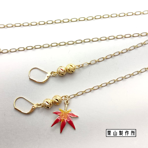 JCガネ・マスクチェーン/日本風情の折り鶴・紅葉のチャームに穏やかな輝きのマットゴールドのチェーンを合わせて！和装に 6枚目の画像