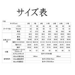 型紙/telitea/縫い代付き/カット済み/５号～１７号/裏地有り/ジャケット（JK-0012) 8枚目の画像