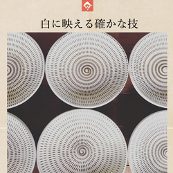 小石原焼 小石原焼き 飛び鉋 おでん皿 深皿 中皿 早川窯元 陶器 食器 器 NHK イッピンで紹介されました 7枚目の画像