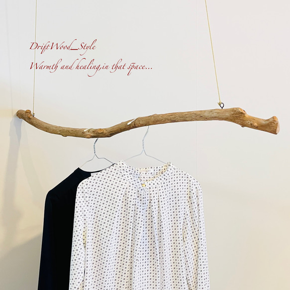流木インテリア うねりを描く無骨な大型流木のハンガーラック 北欧 衣装掛け ハンギング 吊り下げ ハンガーポール N9 1枚目の画像