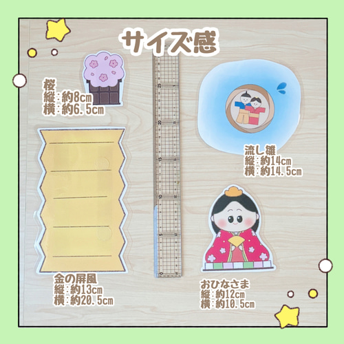 びなさま確認ページ♡