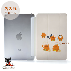 Demon iPad 保護套 iPad 保護套 眼墊保護套 iPad Pro 12.9,11,10.5,9.7 姓名雕刻 第2張的照片