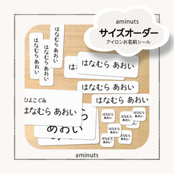 サイズオーダー】アイロンお名前シール ○文字のみ （イラストなし