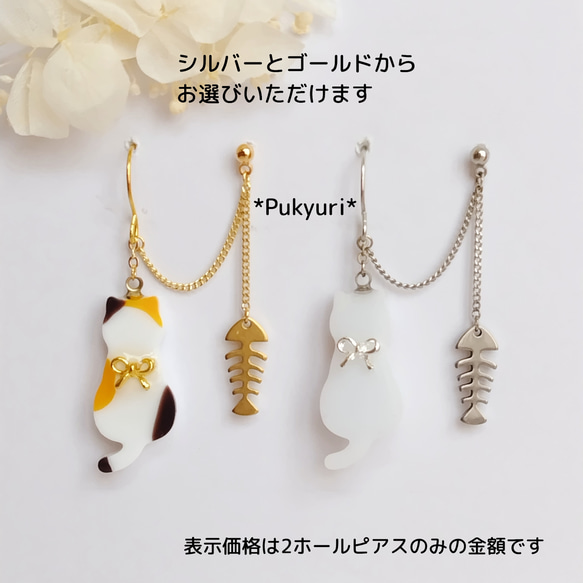 リボン猫の2ホールピアス/ノンホールピアス/イヤーカフ/樹脂ピアス/軟骨ピアス/2連ピアス 2枚目の画像